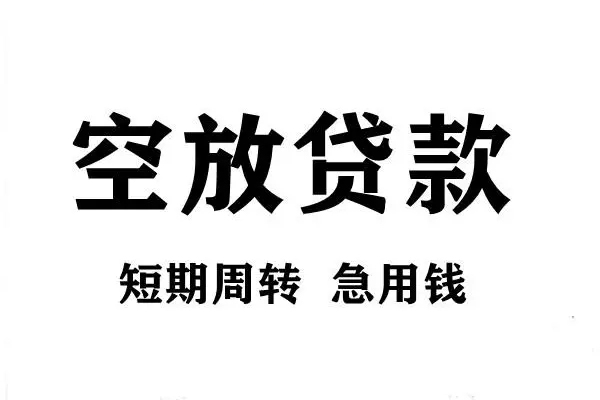 成都急用正规短借