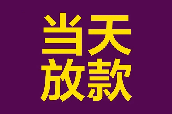 成都急用私人空放联系方式-成都急用私人贷款额-成都急用哪里可以民间借贷