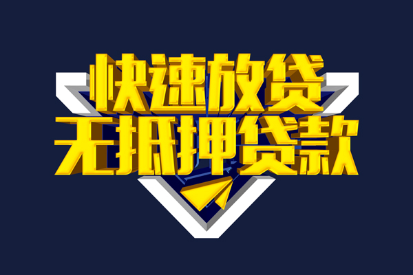成都急用抵押身份证贷款-成都急用个人身份证借私借-成都急用私借空放