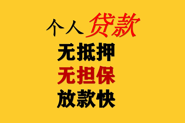 成都急用短期空放-成都急用用身份证借私借-成都急用空放私人借钱