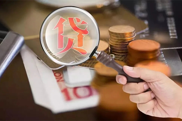 成都急用贷款当天放款