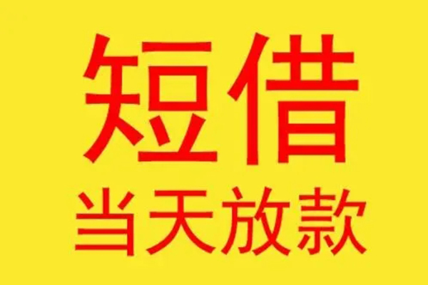 成都急用地区身份证贷款
