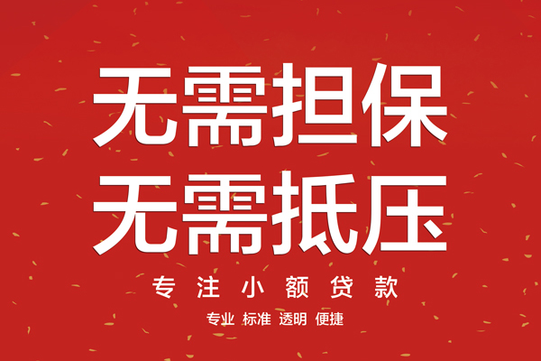 成都急用无抵押私借空放-成都急用地区短借-成都急用靠谱私人借钱