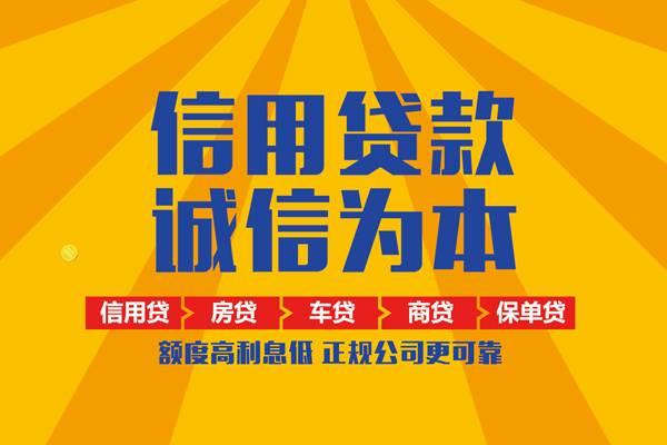成都急用个人装修贷款-成都急用民间贷款-成都急用哪有私人借贷