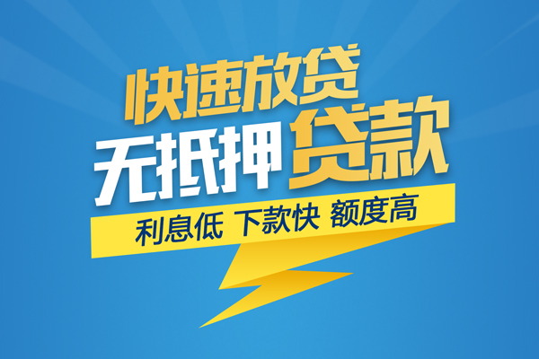 成都急用身份证贷款平台-成都急用贷款私借空放-成都急用短借个人