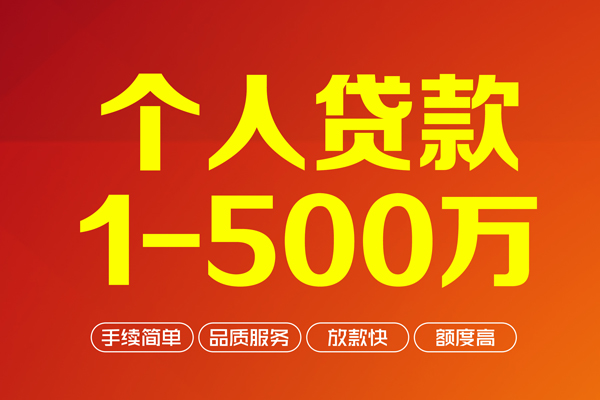 成都急用私人私借