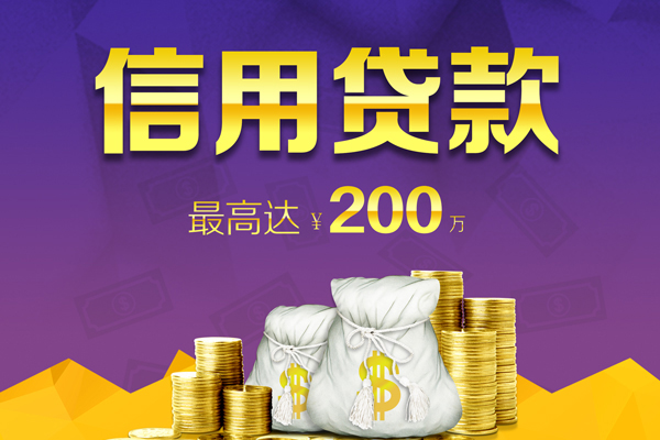 成都急用信用贷款网-成都急用空放借钱-成都急用哪里可以借钱