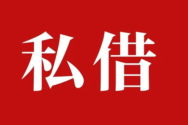 成都急用信用贷款办理-成都急用贷款信用贷款-成都急用用身份证借私借