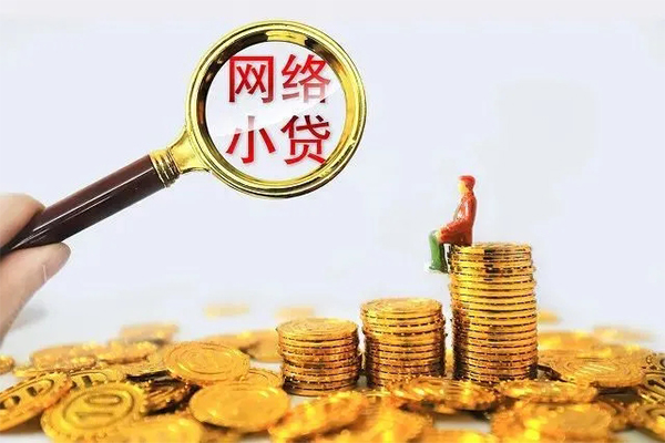 成都急用24小时上门放款-成都急用网上小额贷款-成都急用私人借贷好吗