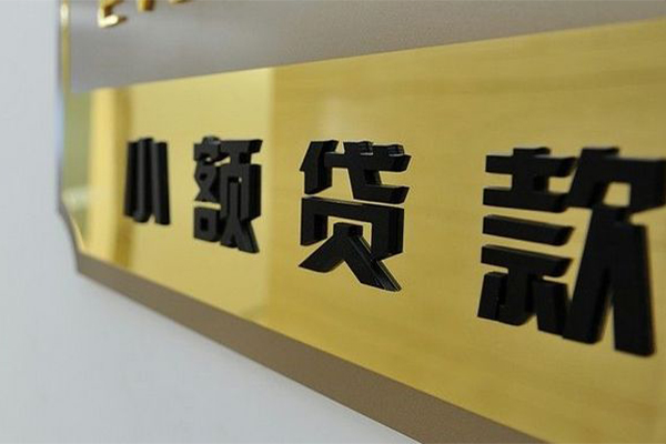 成都急用私人借钱当天拿钱
