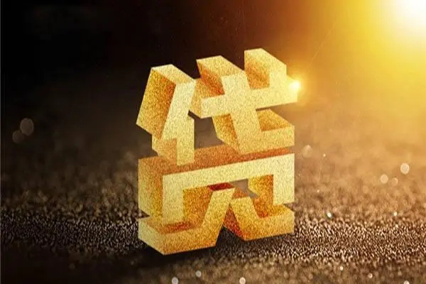 成都急用哪有民间借贷