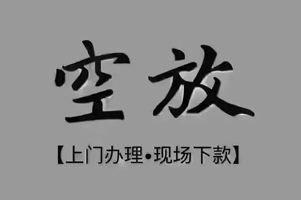 成都急用急需借钱可以找我-成都急用私借短借-成都急用无抵押信用贷款
