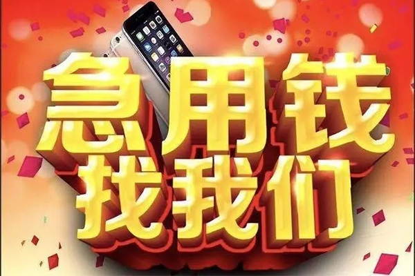 成都急用民间小额借贷-成都急用私人空放二次私借-成都急用小额无抵押贷款