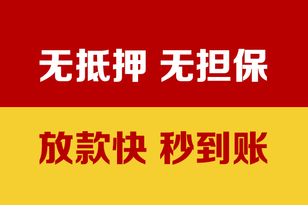 成都急用私人贷款小额贷款-成都急用私人24小时借钱-成都急用短借空放