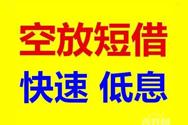 成都急用小额贷款官网-成都急用民间借贷网-成都急用无抵押短借