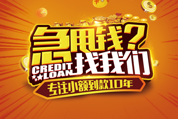 成都急用私借空放直接上门