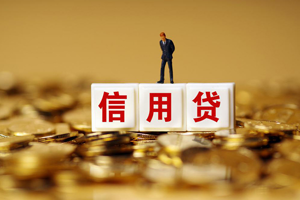 成都急用小额贷款当天放款